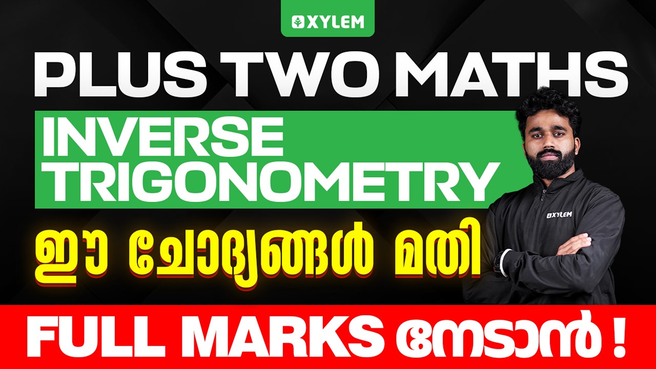 Plus Two Maths | Inverse Trignometry / ഈ ചോദ്യങ്ങൾ മതി FULL MARKS നേടാൻ | Xylem Plus Two