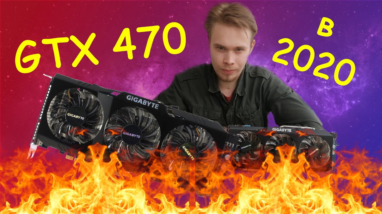 GTX 470 | ПРЕДТОП 2010 В 2020 ГОДУ
