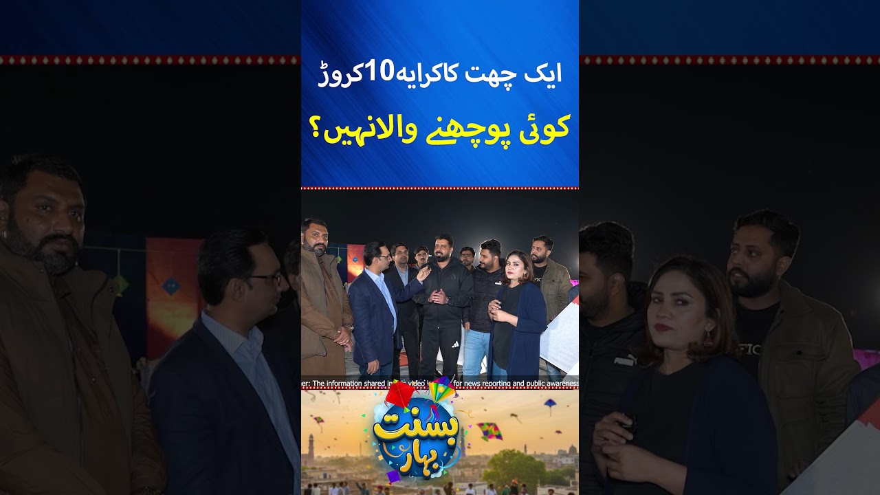 Basant 2026 - Rent of the Roof Top in 10 Crore | City42