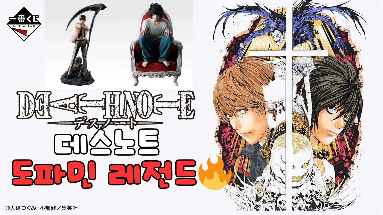 비 오는 날 데스노트 쿠지 레전드 도파민📓🔥