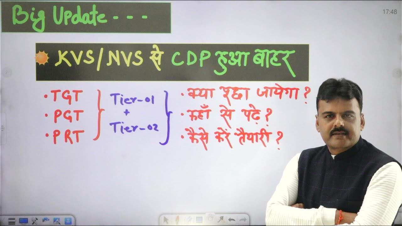 KVS/NVS Big Update: CDP बाहर ! अब क्या बदलेगा ? कैसे करे तैयारी,  समग्र जानकारी ? Amaresh Bhatt