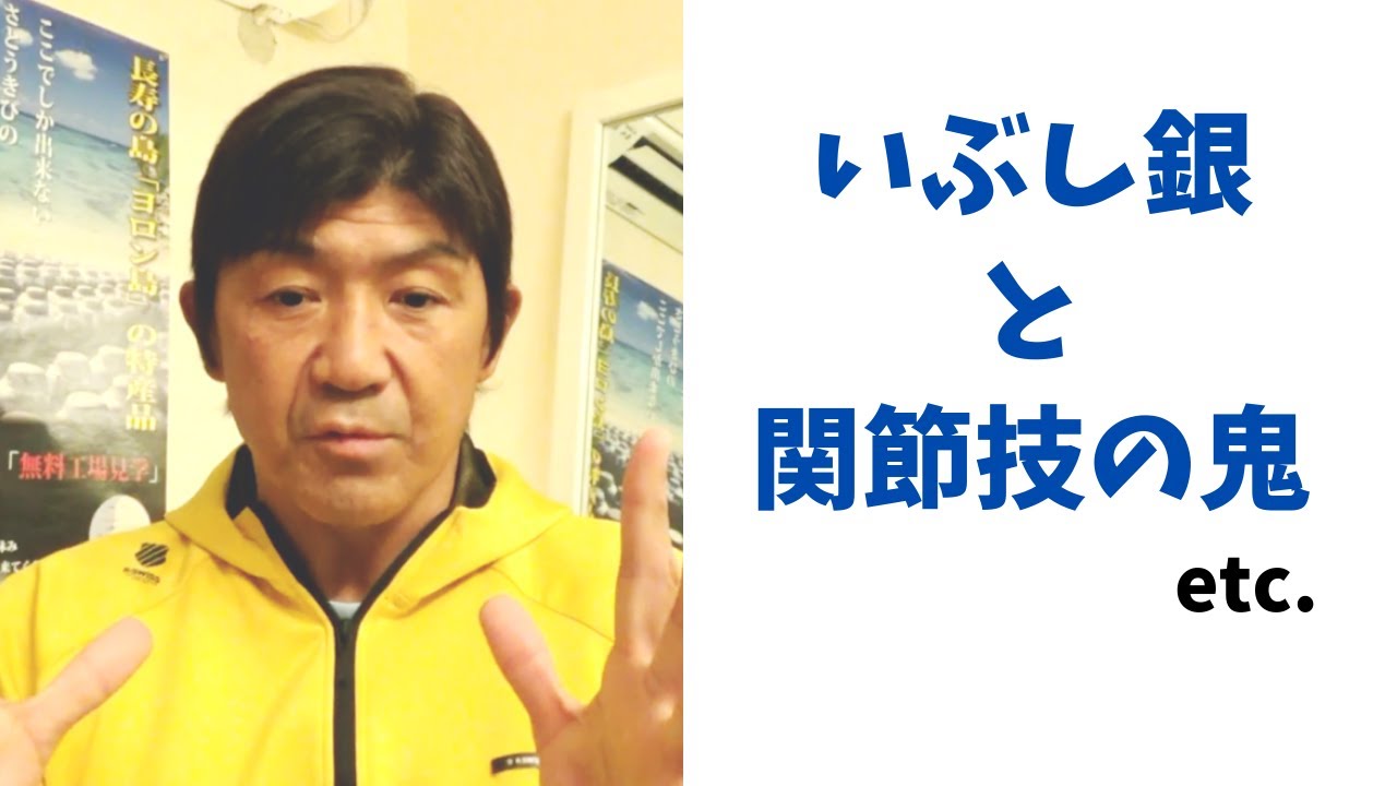 あのレスラーとあのレスラーは仲がよかったのか？悪かったのか？（船木誠勝）