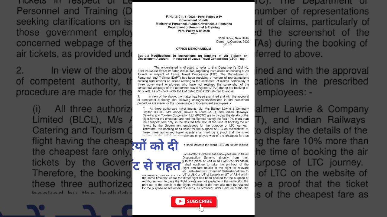 LTC Rules । DoPT Order । Download । Flight । #order #govtemployees