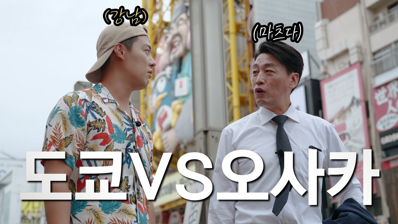 강남아~ 2차가야지♡ (with 동네친구 강나미)