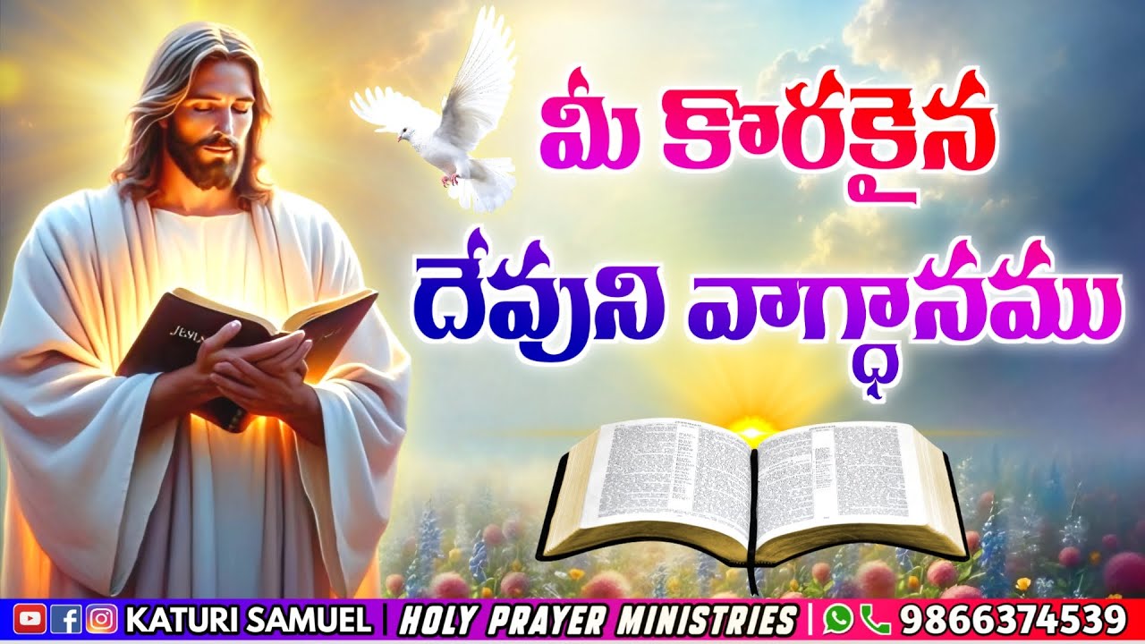 Today's Promise 03.08.2025 || KATURI SAMUEL