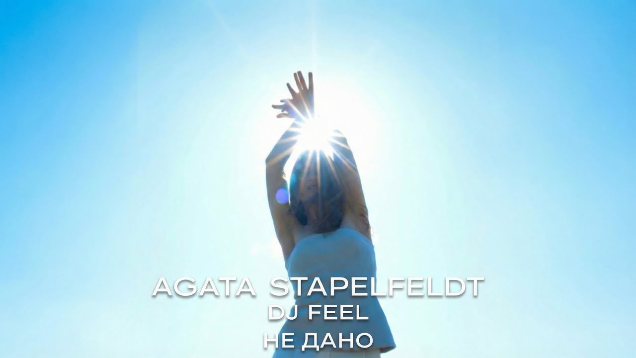 DJ FEEL & Agata Stapelfeldt • НЕ ДАНО (Official Music Video)