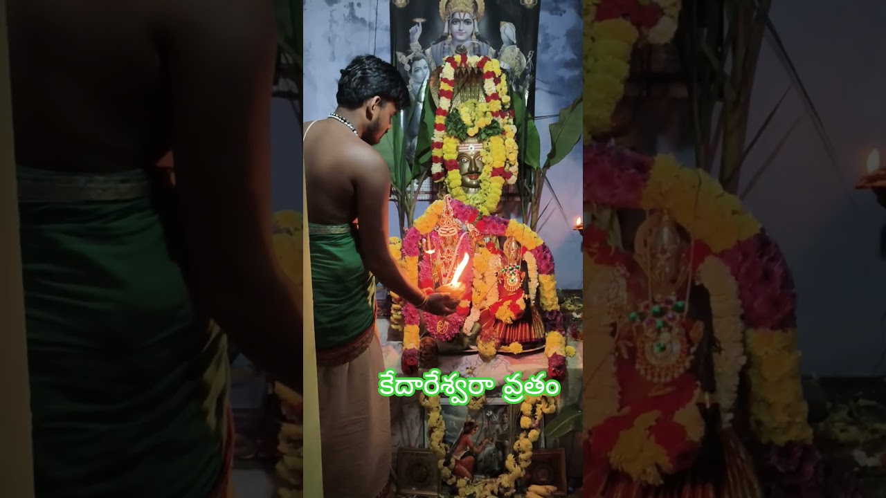 #kedareshwar #vratkatha