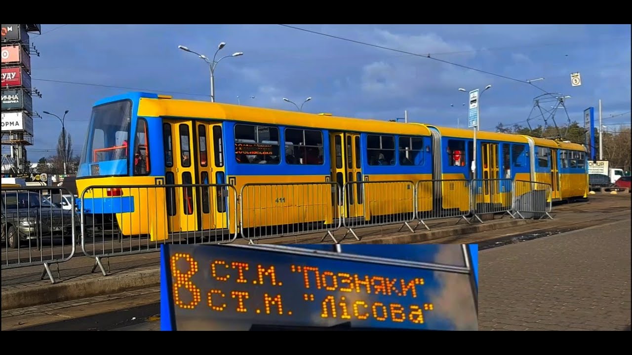New!Трамвай KT3UA#414, 8 маршрут, ст.м.Позняки -ст.м. Лісова//Tram KT3UA#414 line 8, Poznyaki-Lisova