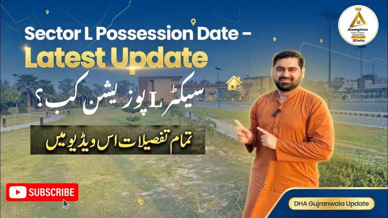 DHA Gujranwala Sector L Possession Date || Dha Gujranwala 
