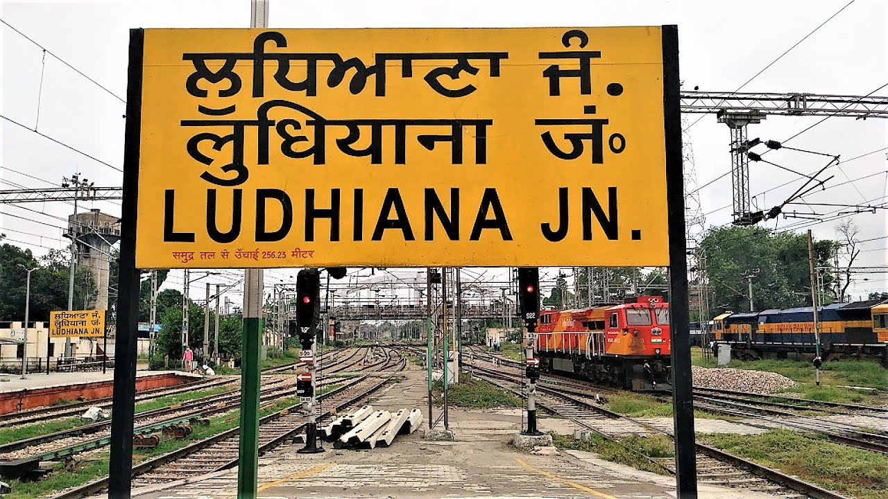 Ludhiana Junction Railway Station (2019).!