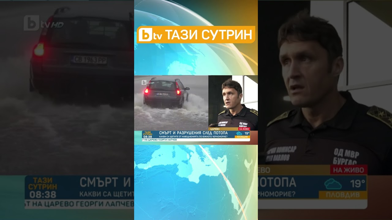 Царево под вода, издирват се две жени