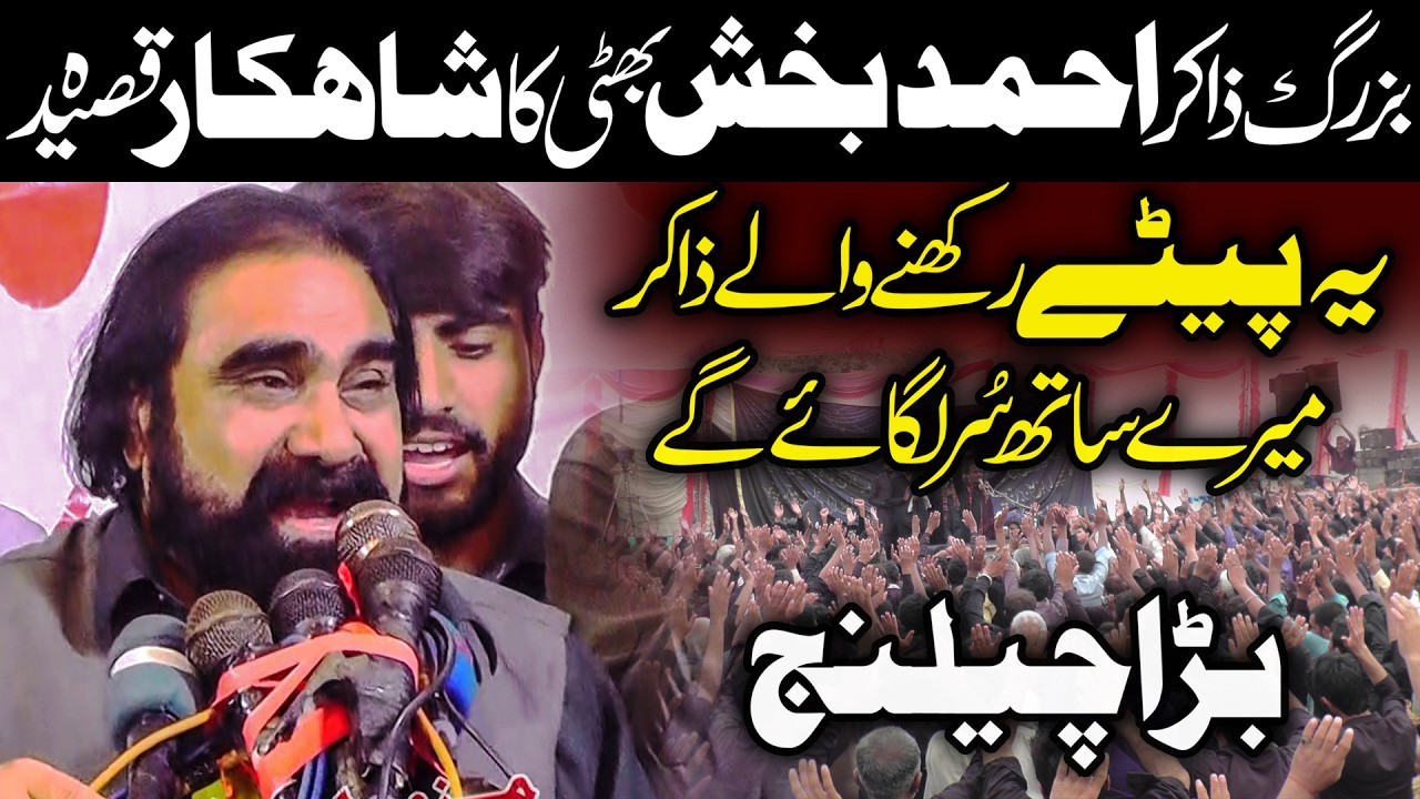 Zakir Zargham Abbas Shah Bukhari Majlis 13 Feb 2026 Rajoya Sadat Chiniot