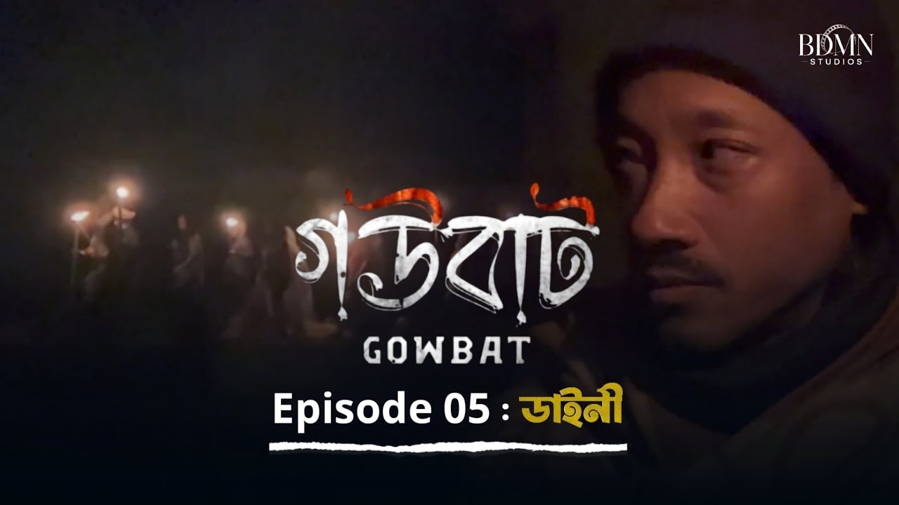 Gowbat | Final episode | BDMN Studios | Dipranjal Hazarika | Assamese Web Series 