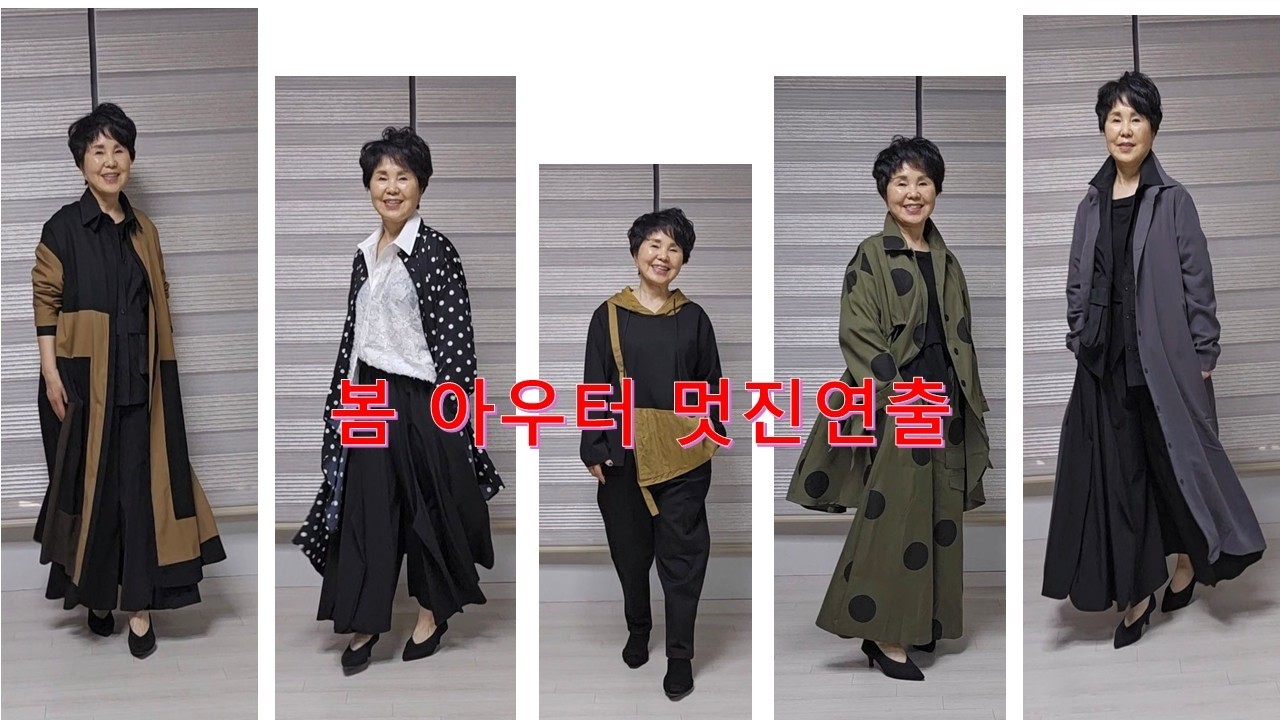 패션여행 - 중년,여행패션,자켓,남방,후드티,배기바지