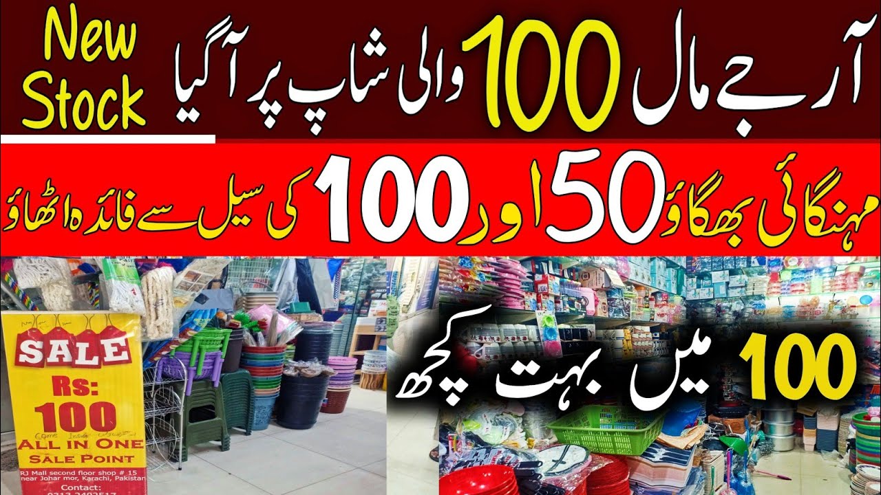 100 Rupees Shop Rj Mall-Household Items,Plastic,Melamine Crockery & Smart Gadgets