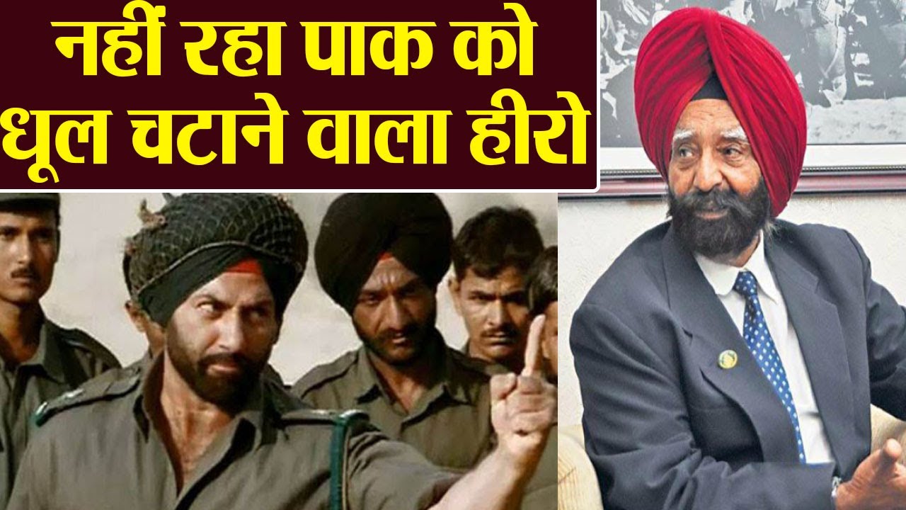 1971 Longewala battle के असली हीरो Brigadier Kuldip Singh Chandpuri नहीं रहे | वनइंडिया हिंदी
