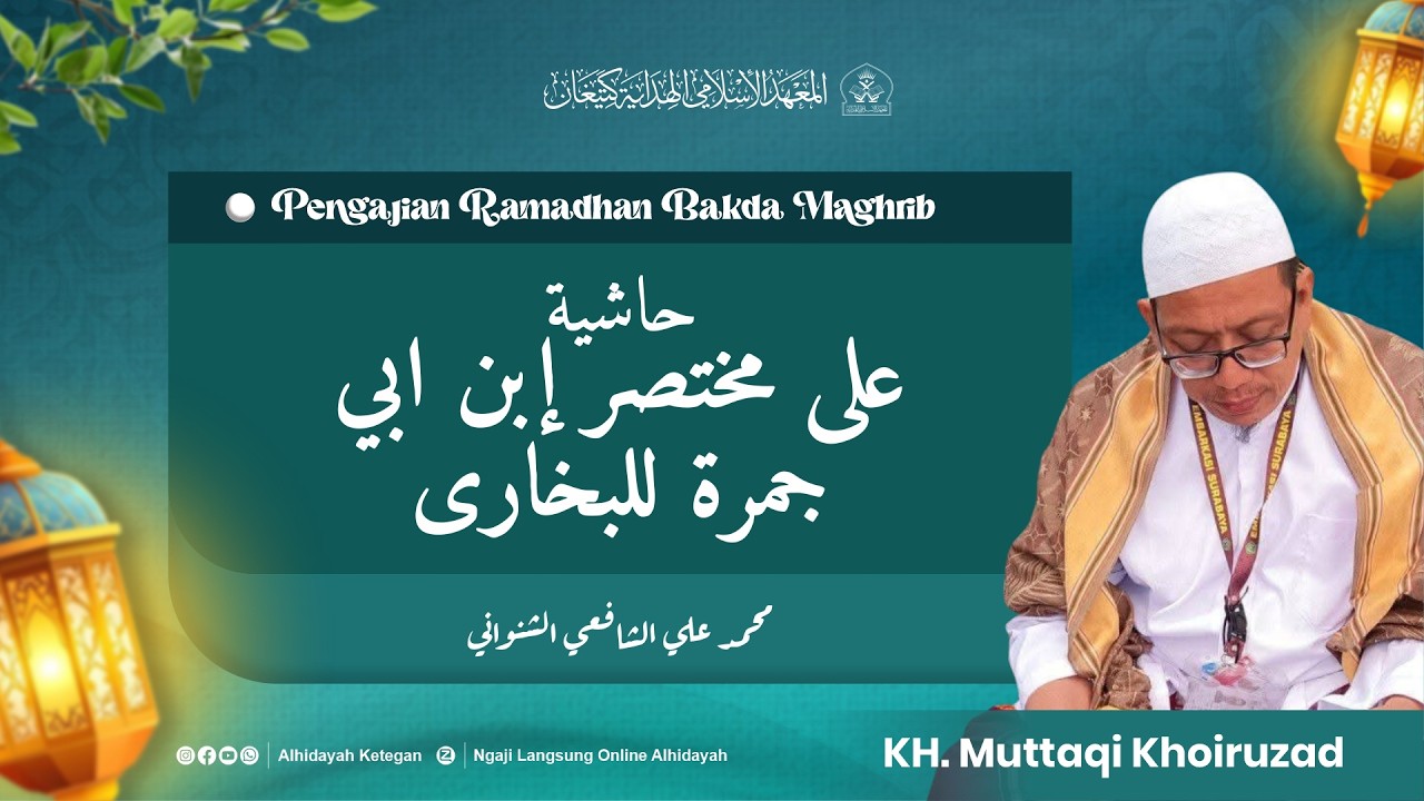 #09 Pengajian Balagh Ramadhan 1447 H. | Ba'da Maghrib