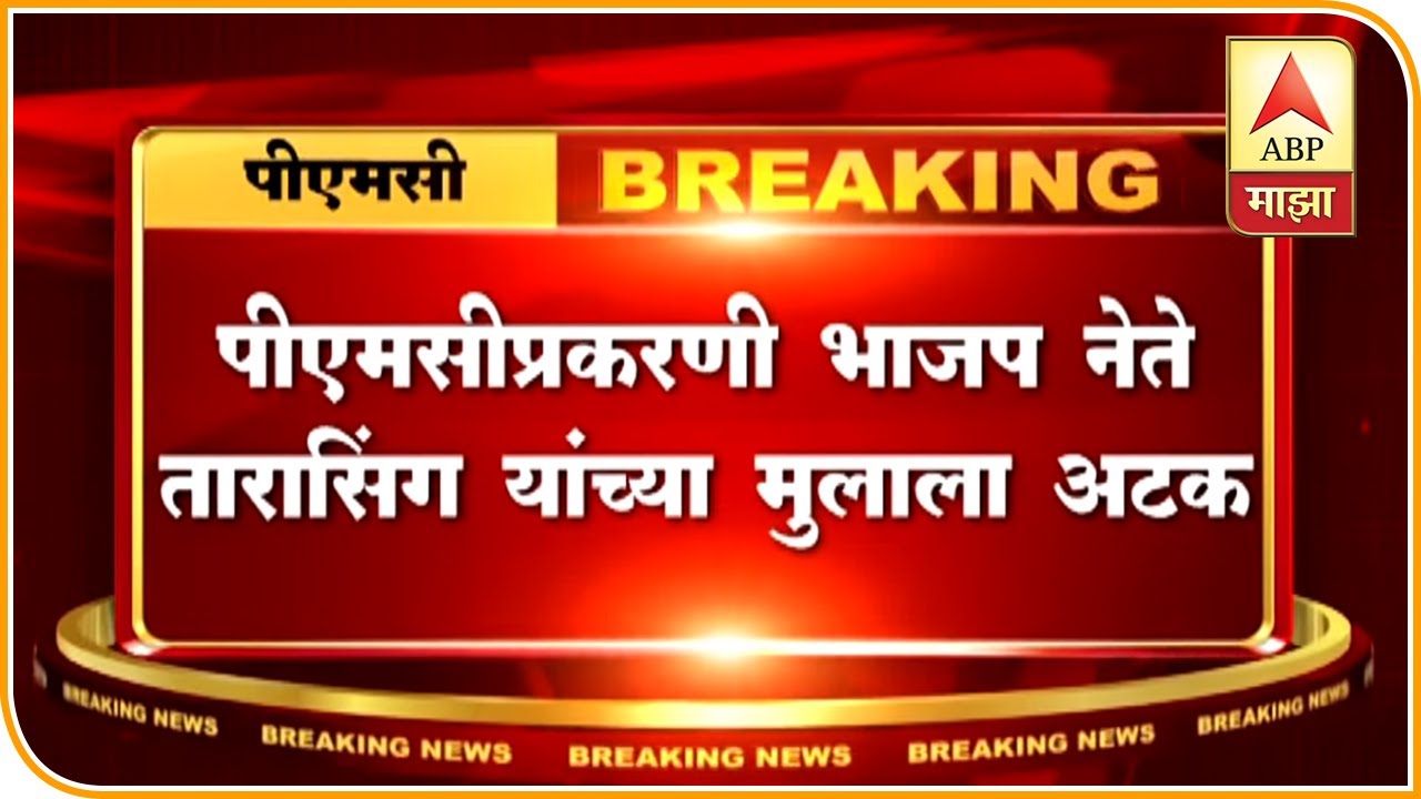 Mumbai | News Regarding PMC bank Issue | ABP Majha