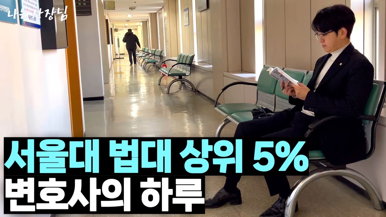 수능 전국 100등은 어떻게 살고 있을까?