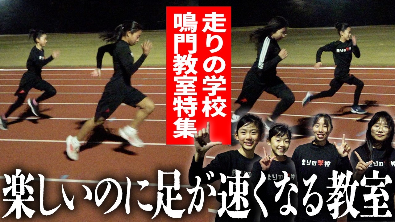 【急成長!!】誰でも足が速くなれる理論を実践した結果がすごかった!!