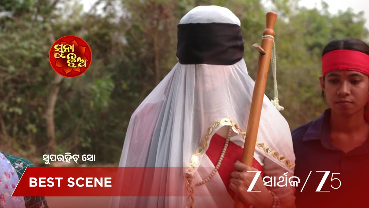 SUNA JHIA | ଭବାନୀଙ୍କ ବେଆଇନ କାମ ସାମ୍ନାକୁ ଆଣିବ ବଂଶୁ ?