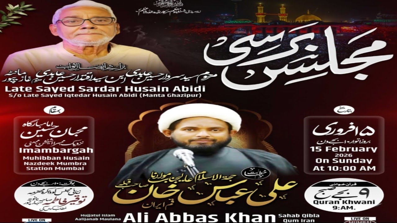 MAJLIS E BARSI MARHOOM SAYED SARDAR HUSAIN ABIDI|MARHOOM SAYED SARDAR HUSAIN ABIDI| MUMBRA