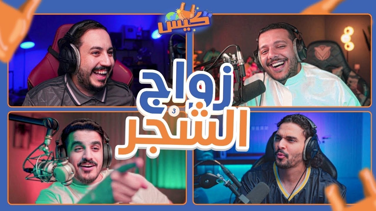 #سلسلة_كيس | هرم اليوتيوب الثلاثي 🤩👌