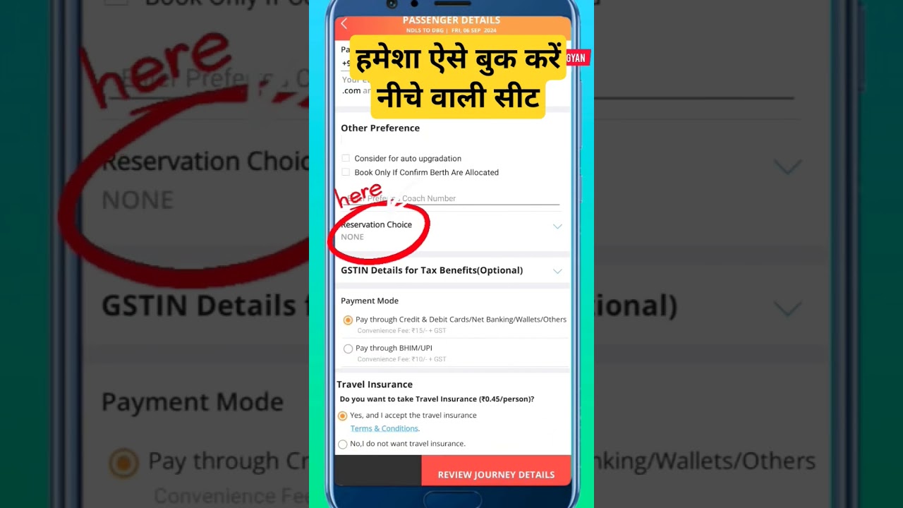 How to get Lower Bearth in train ! Lower Bearth seat 💺 Book karna sikhe ! #irctc