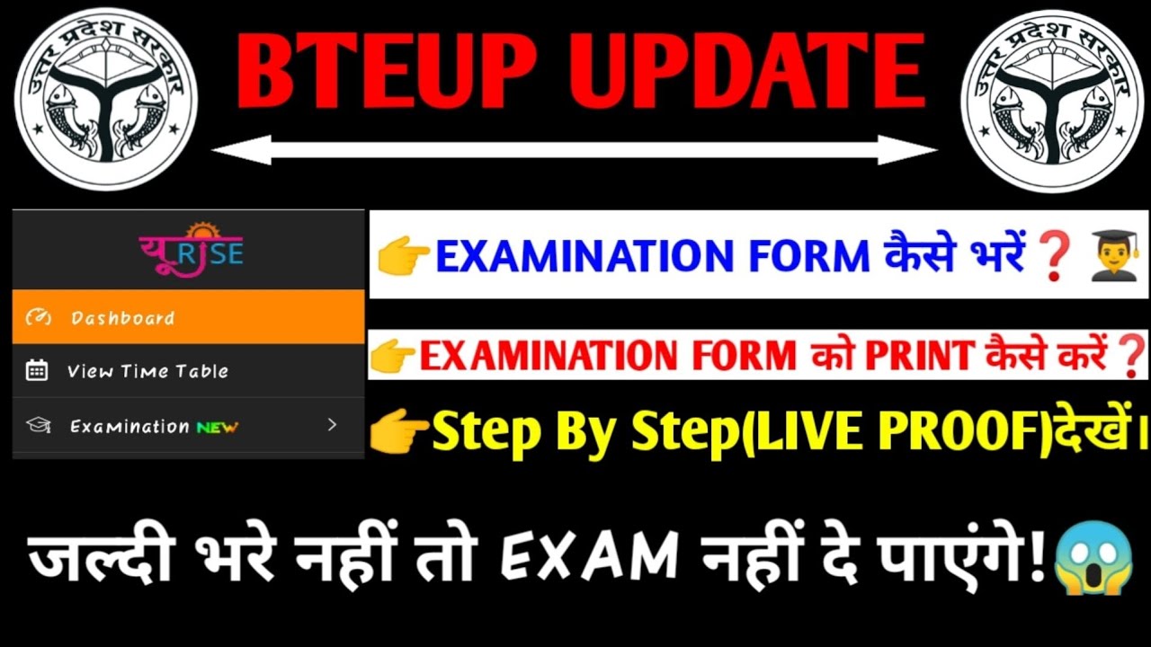 bteup examination form 2021/Bteup examination form kaise bhare/upbte news/bteup back paper form 2021