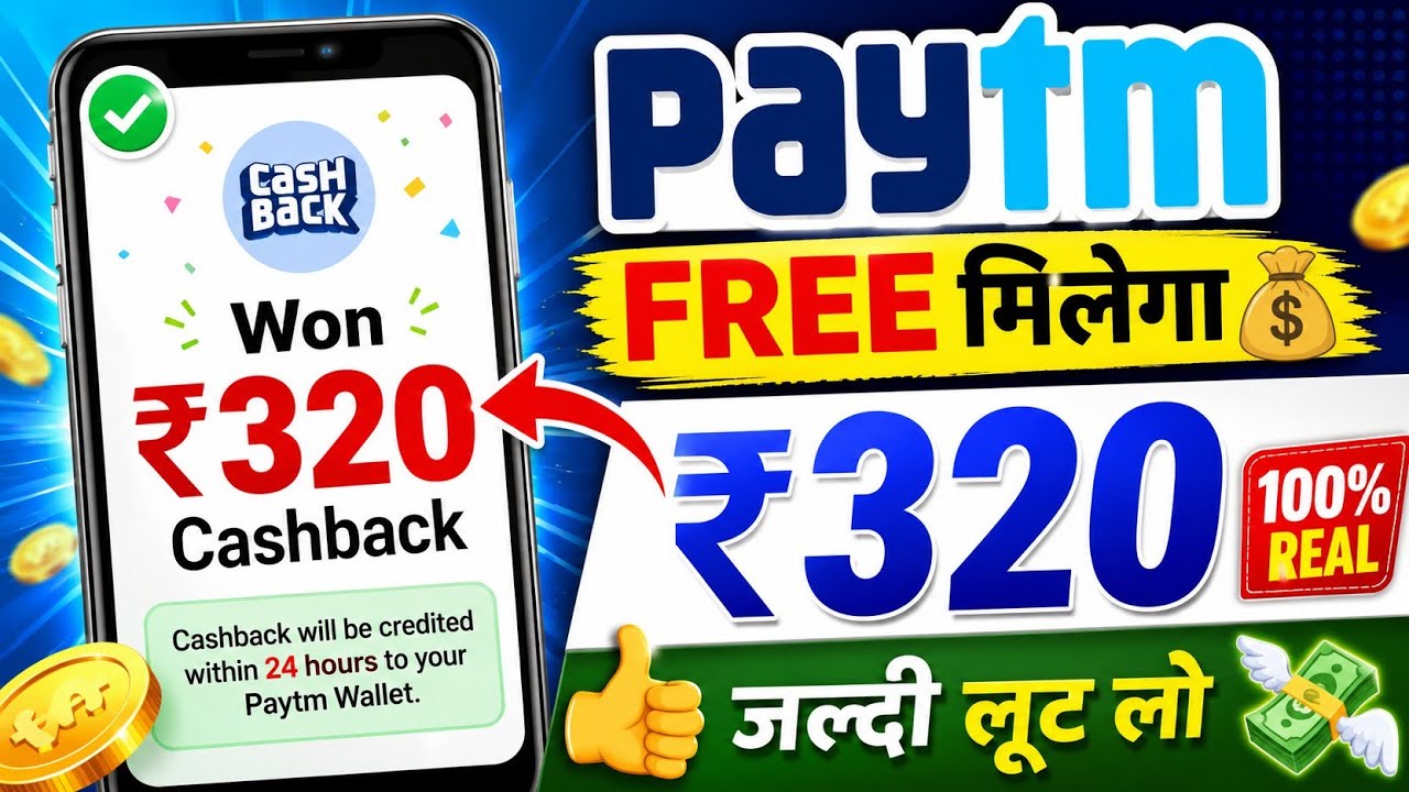 Paytm Upto ₹320🎉Cashback Offer! New Paytm Cashback Offer Today! Paytm UPi Cashback Offer 