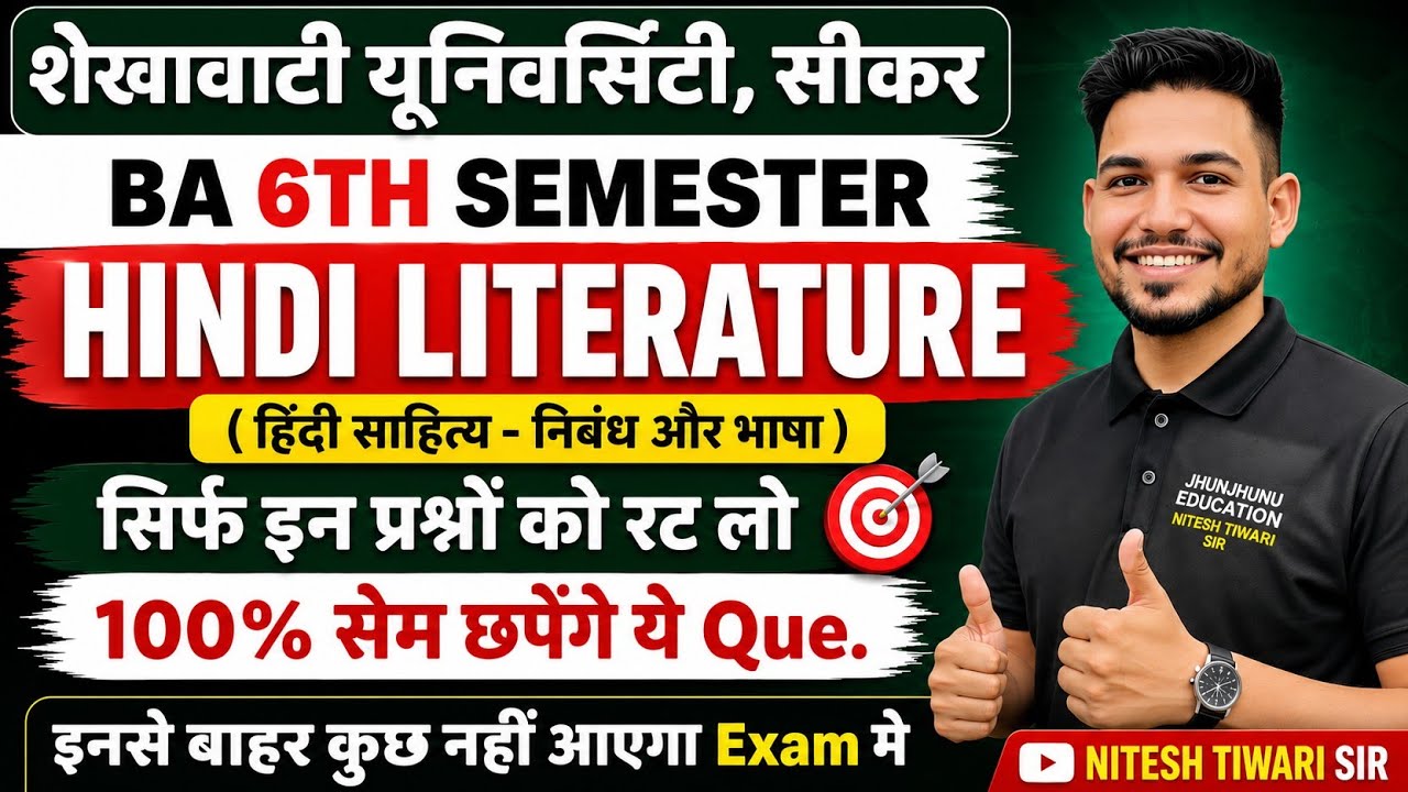 BA 6th Semester Hindi literature Hindi sahitya important Questions For Shekhawati University Sikar 