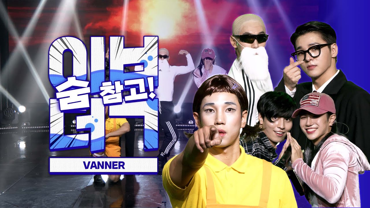 [SUB][숨참고 입덕 클립] 배너(VANNER) PURGE DAY| K-STAGE 16TH ‘HAPPY HALLOWEEN’S DAY’_2021.10.15