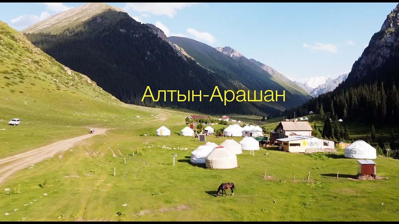 Алтын-Арашан. Полеты на дроне над ущельем