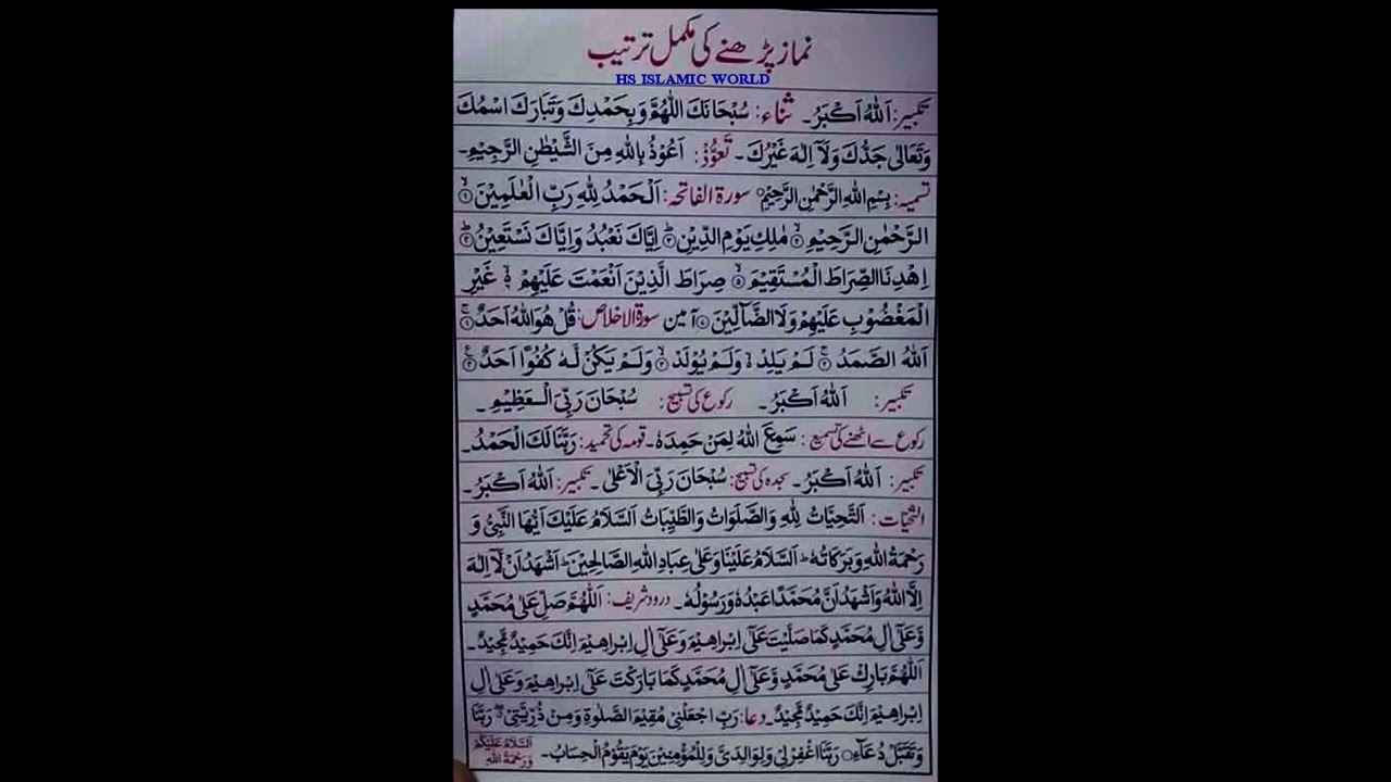 Namaz parhne ka mukamal tarika #islamicworld #bepeaceful #shortsvideo #namazkatarika #shortsviral