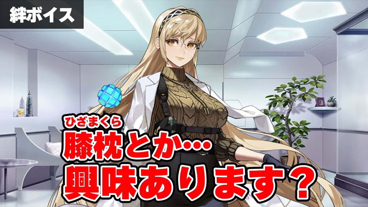 【FGO】母性が爆発して膝まくら欲が抑えきれないデメテル　絆ボイスLv.1～5まとめ