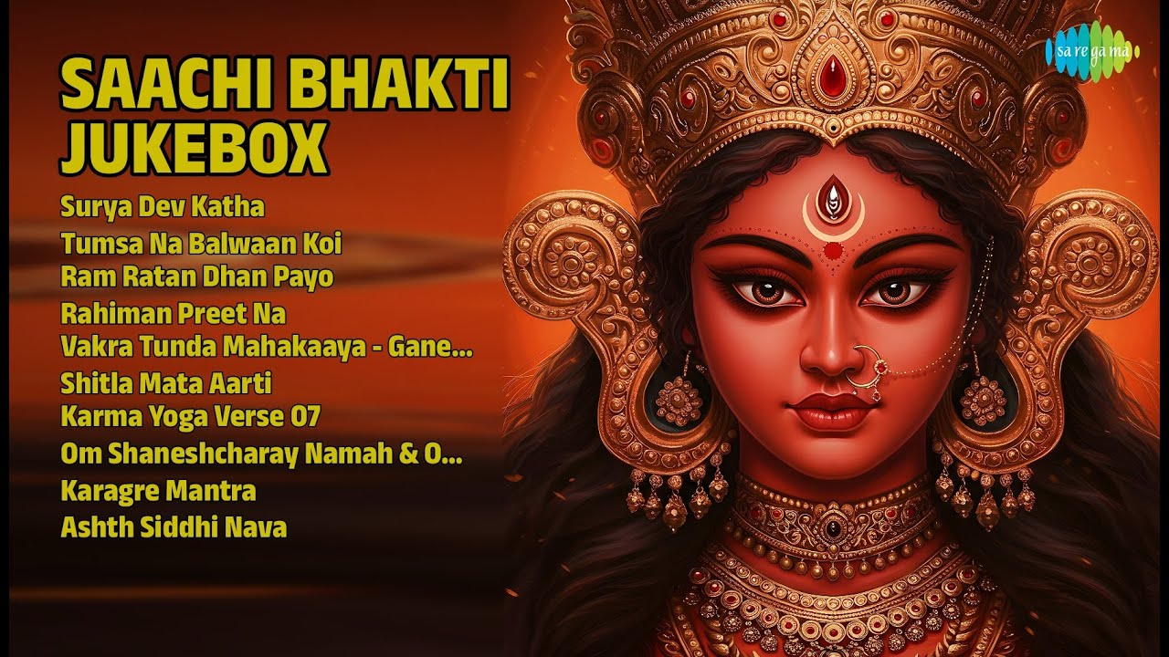 साची भक्ति ज्यूकबॉक्स | DS Pal Songs | Surya Dev Katha | Tumsa Na Balwaan Koi