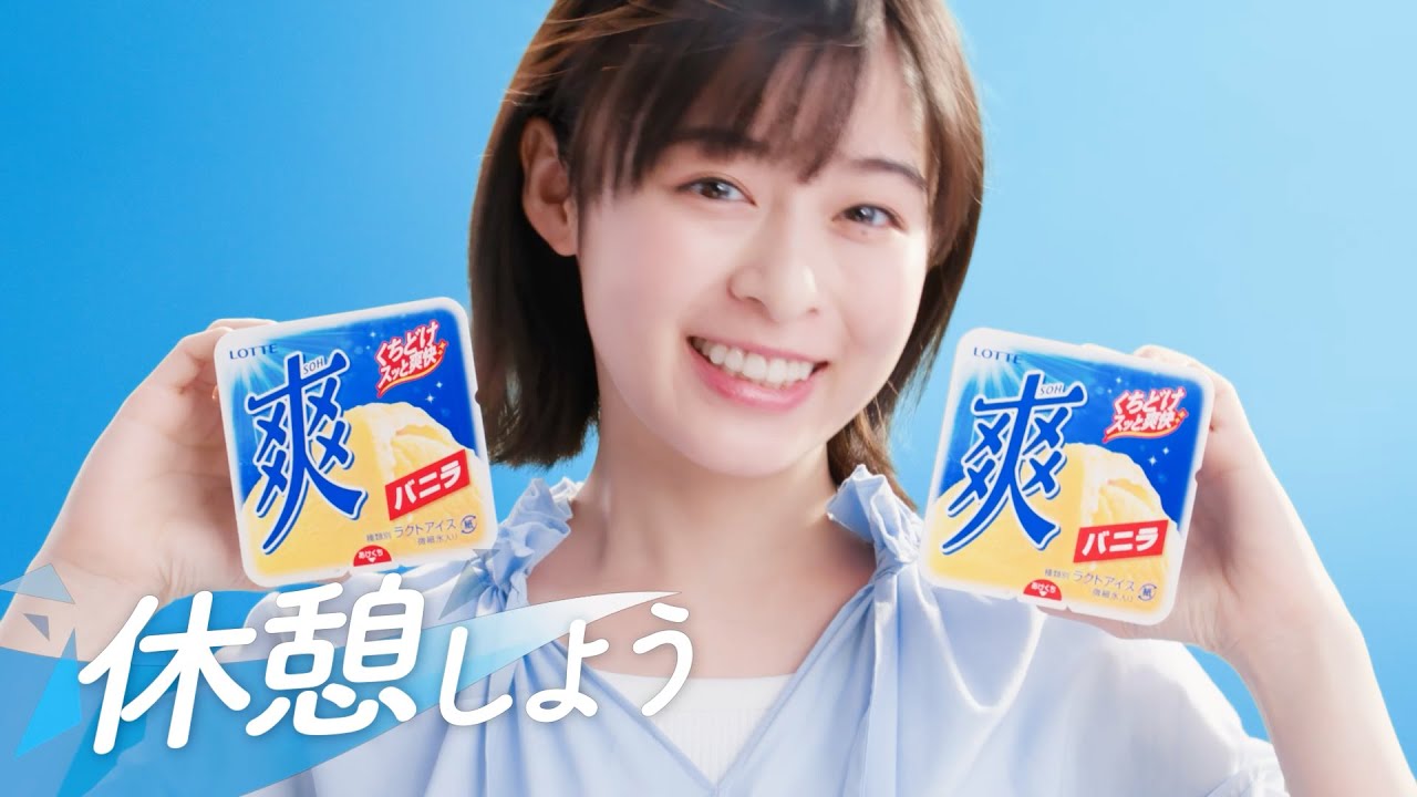 森七菜がキュートに呼びかけ！日本全国、さまざまな職業に「休憩しよう 爽しよう♪」を提案　「爽」新WEB動画
