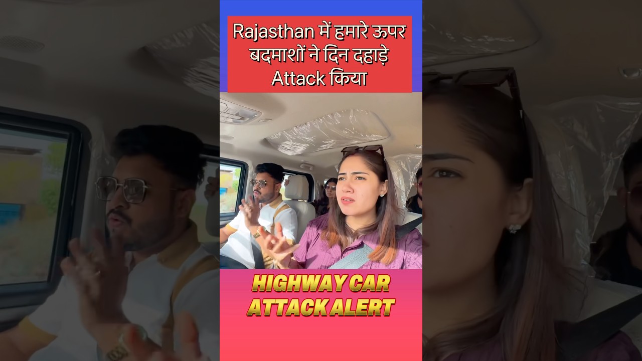 Highway Car Attack alert ‼️😱 #attack #highwaynews #robbery #fight #goons #rajasthan #carattack