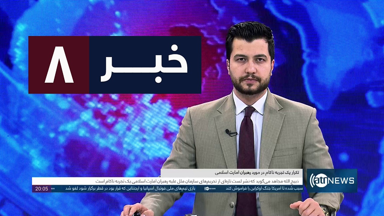 Ariana News 8pm News: 16 March 2026 | آریانا نیوز: خبرهای دری ۲۵ حوت ۱۴۰۴