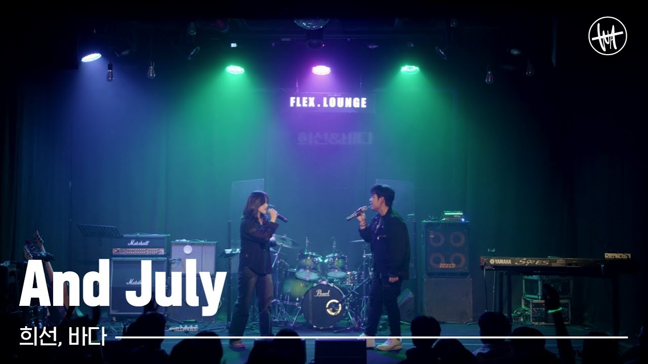 [크루 위아] And July (Feat. DEAN, DJ Friz) - 헤이즈 (Heize)