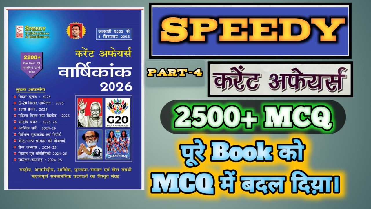 Copy ofspeedy current Affair 2026! 2500+ MCQ! पुरे Book को MCQ में बदल दिया! 
