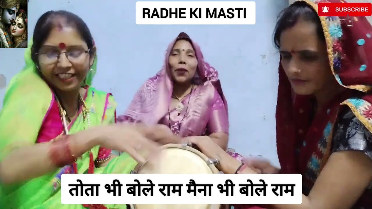 #bhajan तोता भी बोले राम मैना भी बोले राम😍❤️सुंदर भजन😍🙏🏼#viral #viralvideo #youtube #jaishreeram