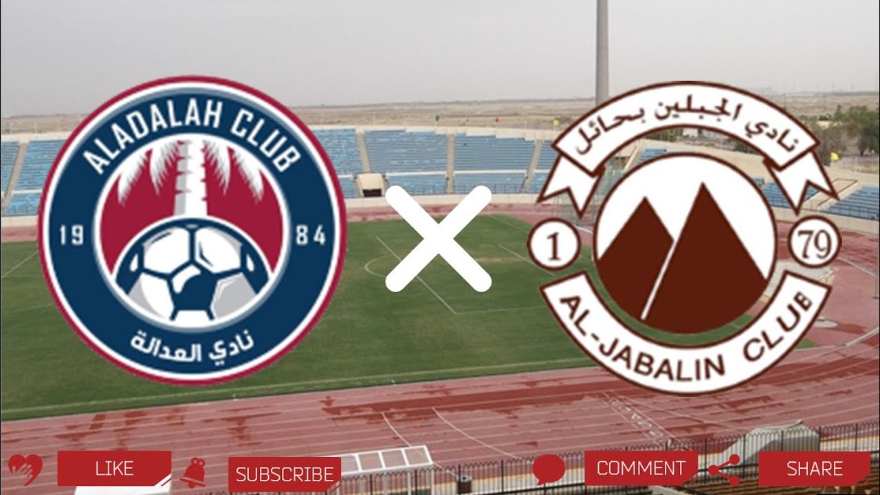 Al Adalah - Al Jabalin