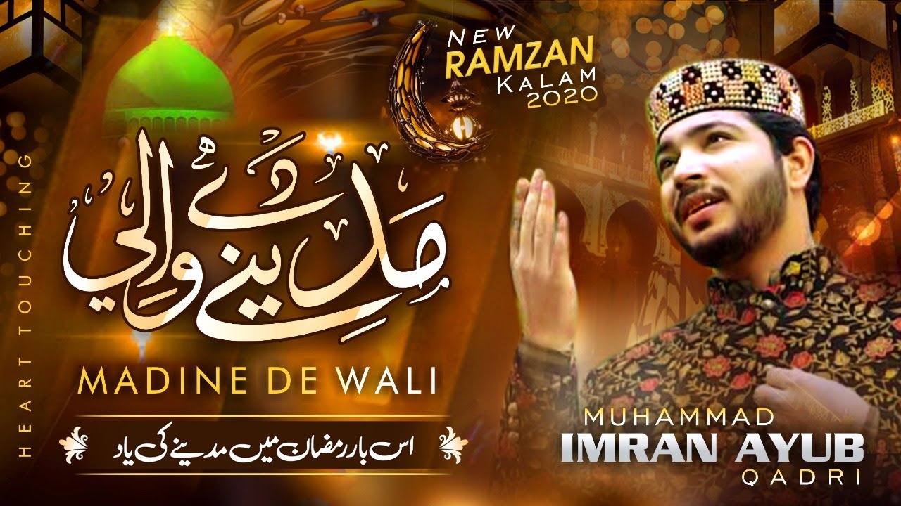 New Ramzan special kalam 2020 | Madine De wali |  Imran Ayub Qadri | Heart Touching naat