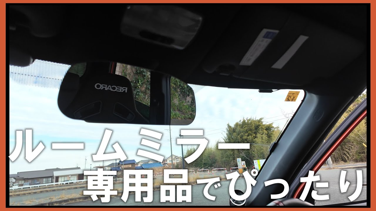 Nシリーズ専用ルームミラーを付けました！！セイワR１１５