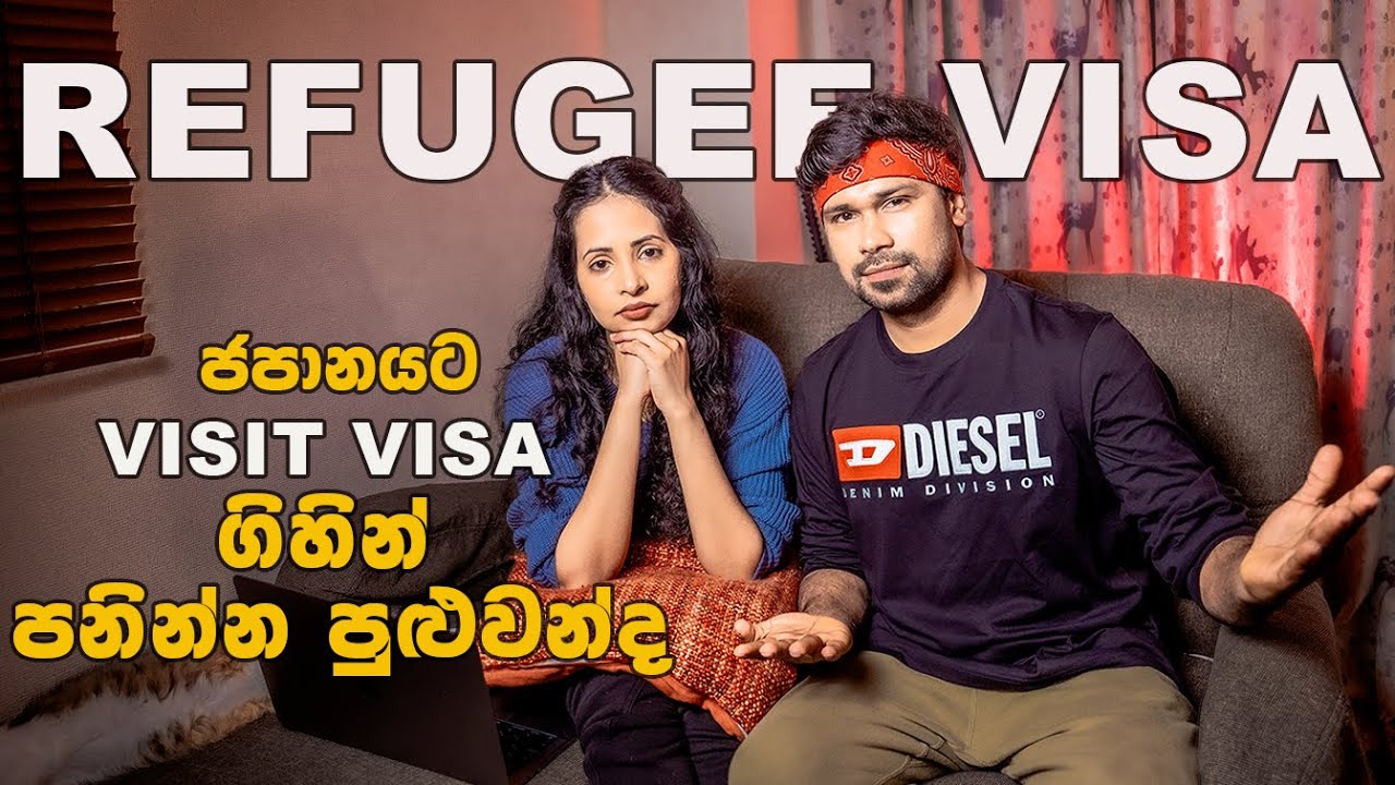 ලක්ශ ගාණක් දීලා රැවටෙන්න එපා |සරණාගත වීසා | REFUGEE VISA IN JAPAN