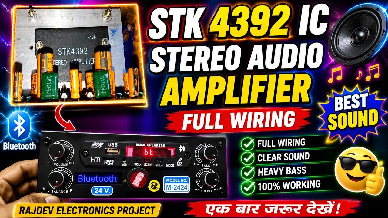 Комплект для сборки стереофонического Hi-Fi 5.1 аудиоусилителя STK 4392.