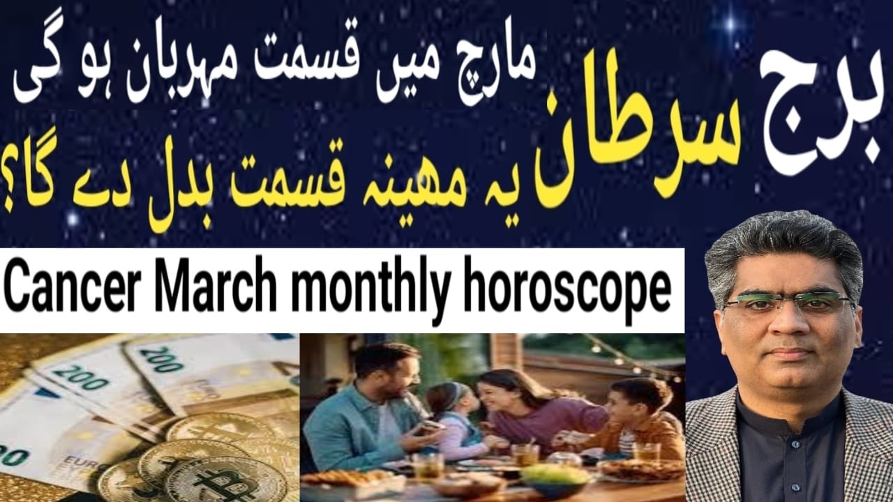 Cancer zodiac sign March monthly horoscope astrology predictions 2026.