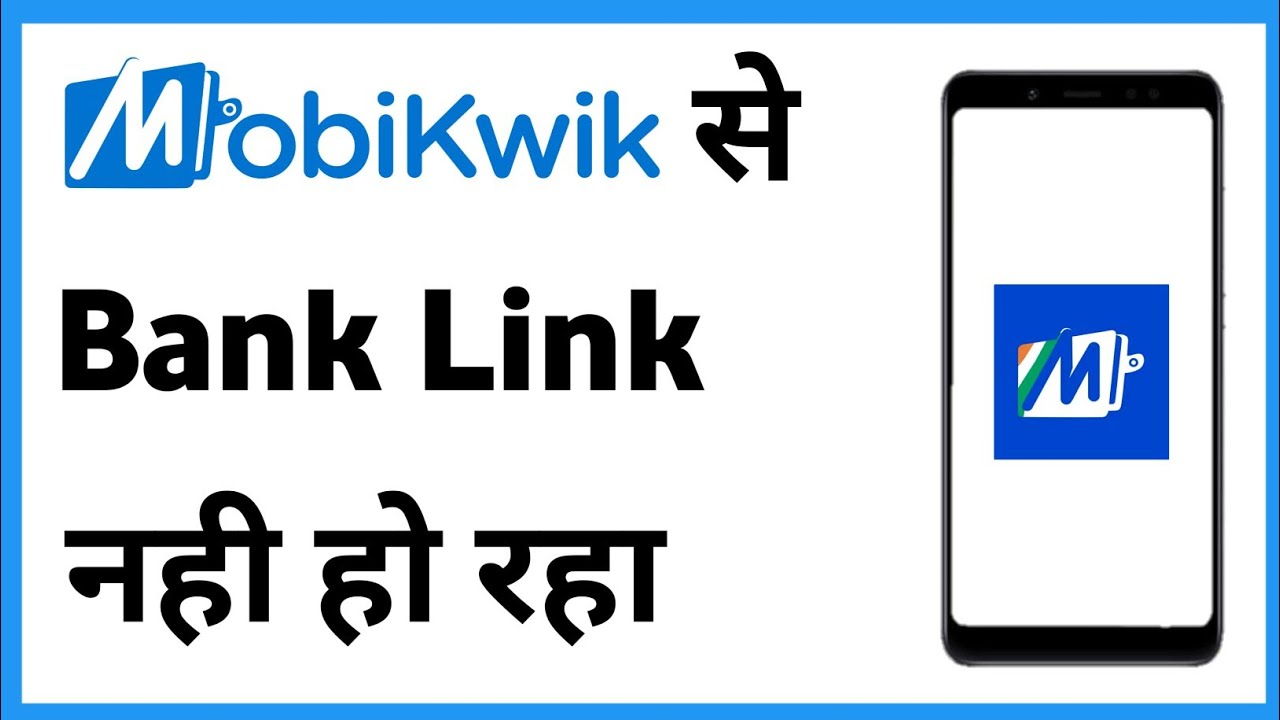 Mobikwik Bank Account Link Problem | Mobikwik Me Account Add Nahi Ho Raha Hai