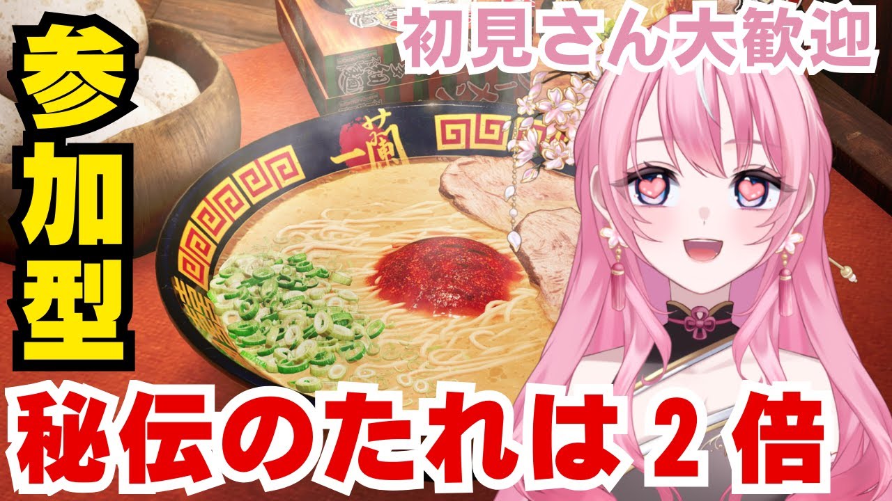 【参加型】オメガペア狩りいこうぜ！モンハンワイルズ #桜守メル